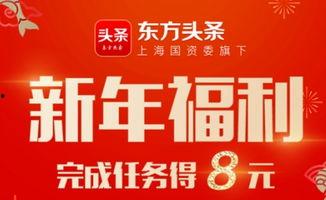 头条今年有什么奖金没