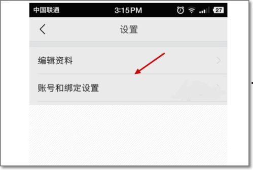 头条号怎么关联新浪微博