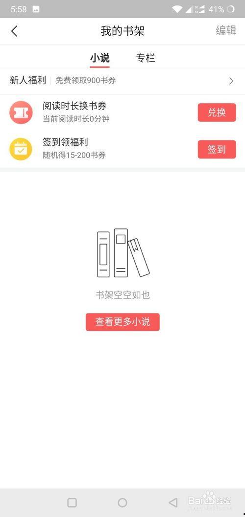 怎么进入头条小说专区,揭秘如何快速进入头条小说专区