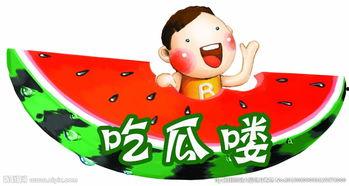 小熊吃瓜相片大全图片