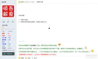 今日头条自动活跃