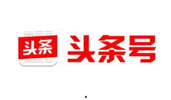 头条号多久可以加油挣钱