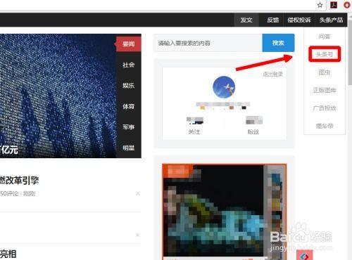 如何看别人关注的头条号,揭秘关注头条号背后的心理奥秘