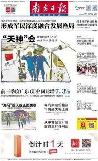 头条一分钟,速览今日热点，掌握资讯脉搏