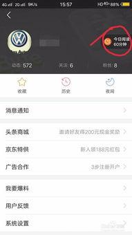 头条公益怎么添加粉丝,轻松三步，快速吸引粉丝，扩大影响力