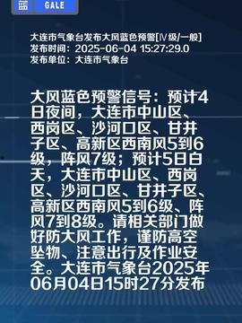 大连的今日头条,聚焦城市动态，解码生活精彩瞬间