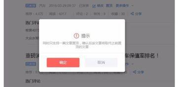 怎样把头条置顶关闭,解锁个性化阅读体验