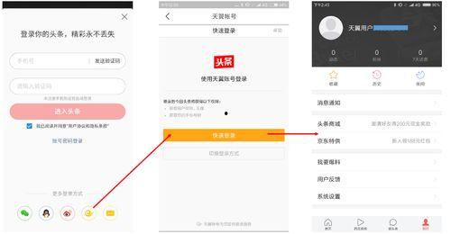 头条怎么选择自己的号